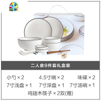 陶瓷餐具碗碟套装餐碗盘子碗套装家用组合北欧日式简约礼盒 FENGHOU 八人食36件套礼盒装(送10双筷子)
