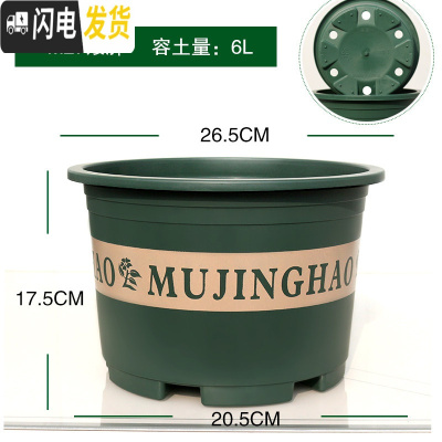 三维工匠新款二代加厚塑料矮胖加仑花盆绿萝月季多肉大口径加仑盆 M27[单盆2个装]买6送1 大花盆容器