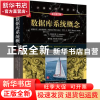 正版 数据库系统概念(原书第7版)/计算机科学丛书