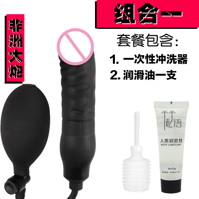 吉祥小炮成人用品充气阳具女性用肛塞扩肛器超大号SM男用后庭用具另类玩具充气大炮送一次性冲洗器+润滑油一支