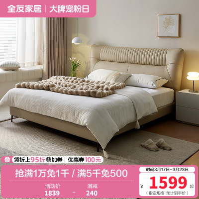 全友家居现代简约皮艺床互不打扰软床卧室真皮床双人皮床