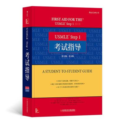 正版新书]考试指导-第28版 英文版道.勒9787518949953
