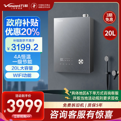 万和[安睡洗16V9L PRO无冷凝管]16L燃气热水器天然气超一级能效 恒温一级暖浴无冷感增压大水量静音家用热水器