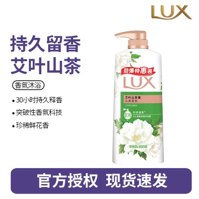 力士沐浴露沐浴乳依兰花香沐浴液男女士通沐浴用洗澡伴侣-艾叶山茶900g