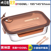 三维工匠分隔玻璃饭盒微波炉专用带透气孔耐热便当保鲜盒分格密封碗 棕色不分隔1100,送餐具