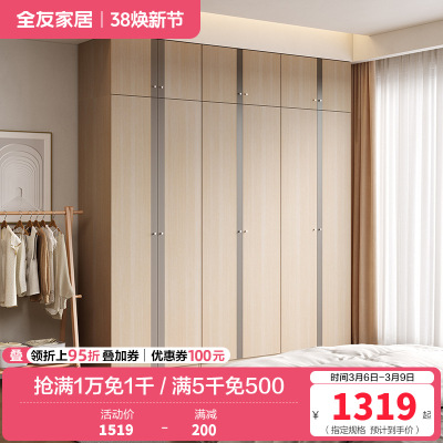 [店长力荐]全友家居 卧室平开门衣柜 卧室家具 简约现代衣柜现代北欧5门衣柜