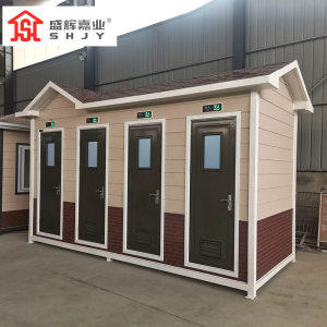 盛辉嘉业 户外环保移动厕所卫生间公园工地公共景区临时生态公厕所定制