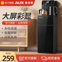 AUX/奥克斯饮水机AUX-68(W)H-CBJ 家用茶吧机全自动智能2023新款立式制热办公室