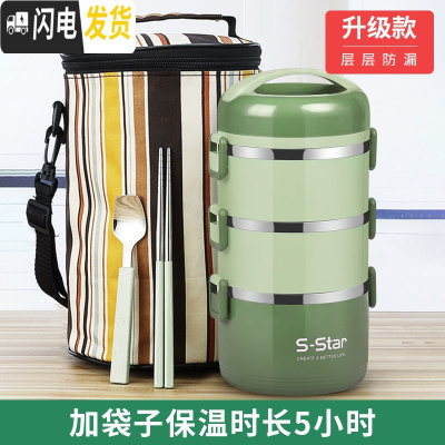 三维工匠304不锈钢多层分隔型上班族便当餐盒携学生日式桶可爱1人 级款绿(3层配袋子)饭盒