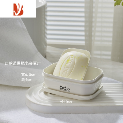 三维工匠bdo旅行香皂盒收纳带盖轻奢小盒子便携迷你密封肥皂盒外出差旅游 旅行皂盒6046#白1套(带盖含沥水网)