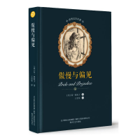 音像傲慢与偏见/世界文学名著简·奥斯丁