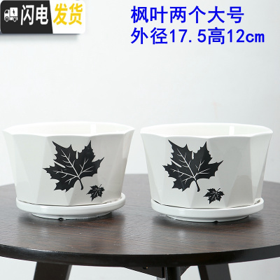 三维工匠花盆陶瓷创意个性两个大号特大号带托盘家用绿萝多肉花盆 菱角枫叶两个大号 大花盆容器