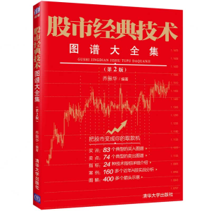 醉染图书经典技术图谱大全集(第2版)9787302526780