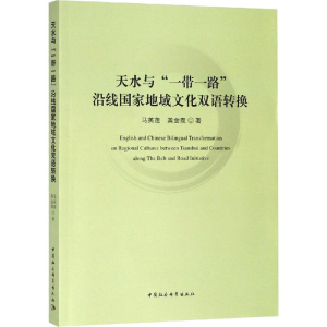 醉染图书天水与