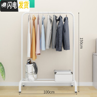 三维工匠室内挂衣架落地卧室晾衣杆家用晾衣架折叠简易凉衣架单杆式衣服架 100磨砂白 大
