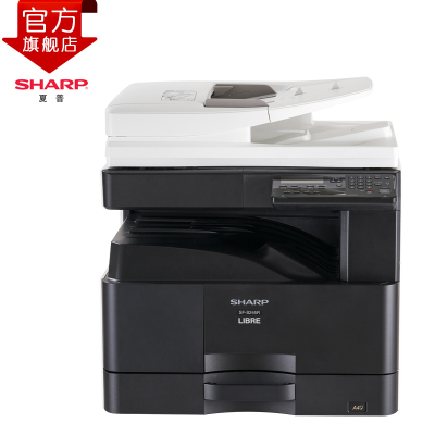 夏普(sharp)S245R复印机 黑白 激光多功能一体机 A3A4 复合机 复印机 打印机 245(双面复印打印)标配