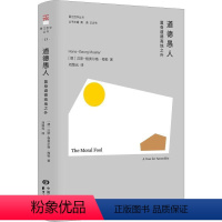 [正版]道德愚人:置身道德高地之外:a case for amorality汉斯_格奥尔格·梅勒_ 书哲学宗教书籍