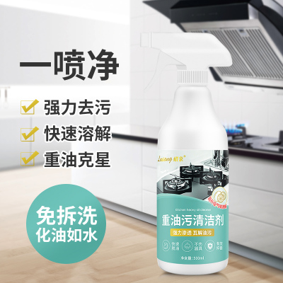 [补贴10%]1瓶补充装(500ml不含喷头)500ml大瓶油烟机清洗强力去油污净厨房重油渍烟净去污灶台清洁剂