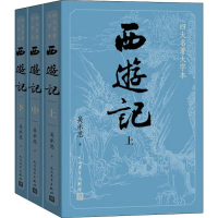 正版新书]西游记(3册)(明)吴承恩 著9787020150434