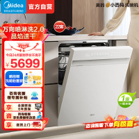 美的(Midea)[小西梅X7白色]新一级水效 洗碗机嵌入式22套大容量 万向喷臂 105℃热风烘干 晶焰速干