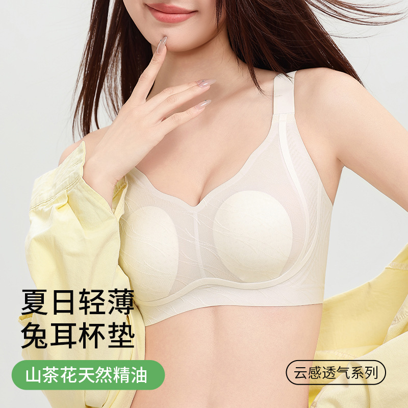超薄兔儿杯无痕内衣女大胸显小上托防下垂收副乳软支撑无钢圈文胸