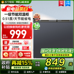 美菱218升大容量家用商用双用双箱顶开双开门冷柜一级能效冷藏冷冻卧式节能小冰柜BCD-218DTCX灰国家补贴218L