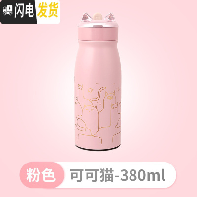 三维工匠猫咪保温杯女小号小巧水杯子萌便携网红创意学生个性可爱潮流儿童 [可可猫]粉色-大号(380)