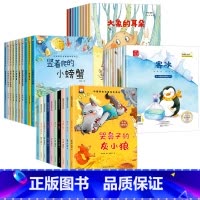 [全40册]名家获奖绘本1+2+3+4 注音 [正版]名家获奖 一年级阅读课外书必读老师 注音版读物适合小学生阅读书籍1