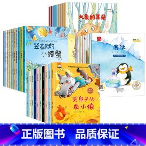 [全40册]名家获奖绘本1+2+3+4 注音 [正版]名家获奖 一年级阅读课外书必读老师 注音版读物适合小学生阅读书籍1