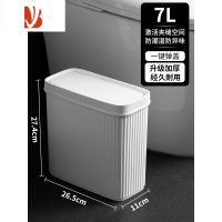 三维工匠夹缝垃圾桶厕所卫生间按压式带盖纸篓家用客厅窄缝超窄便纸桶