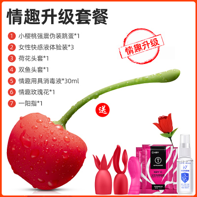 遥控跳蛋无线自慰器夫妻成人激情趣用具女用品女性高潮学生性玩具情趣升级-小樱桃跳蛋+情趣礼包8