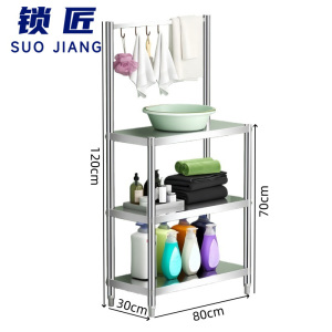锁匠 洗脸盆架