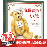 醉染图书我的小熊9787558909085