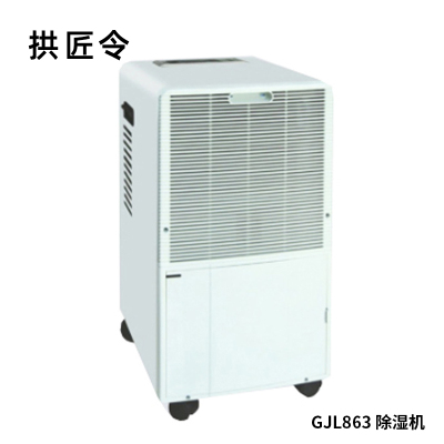 拱匠令 VD-D28BZ 除湿机 28L/Dh 50㎡ 650W 850*440*270mm(计价单位:台)黑色