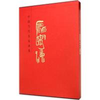 中国当代名家画集 聂宁德