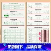 [9本装]数字2本+拼音+控笔+笔画2本+偏旁3本 [正版]儿童数字控笔训练描红本字帖幼小衔接练字本临摹拼音笔画偏旁写字