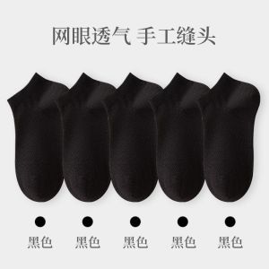 袜子女短袜夏季薄款网眼浅口船袜春秋款短筒袜