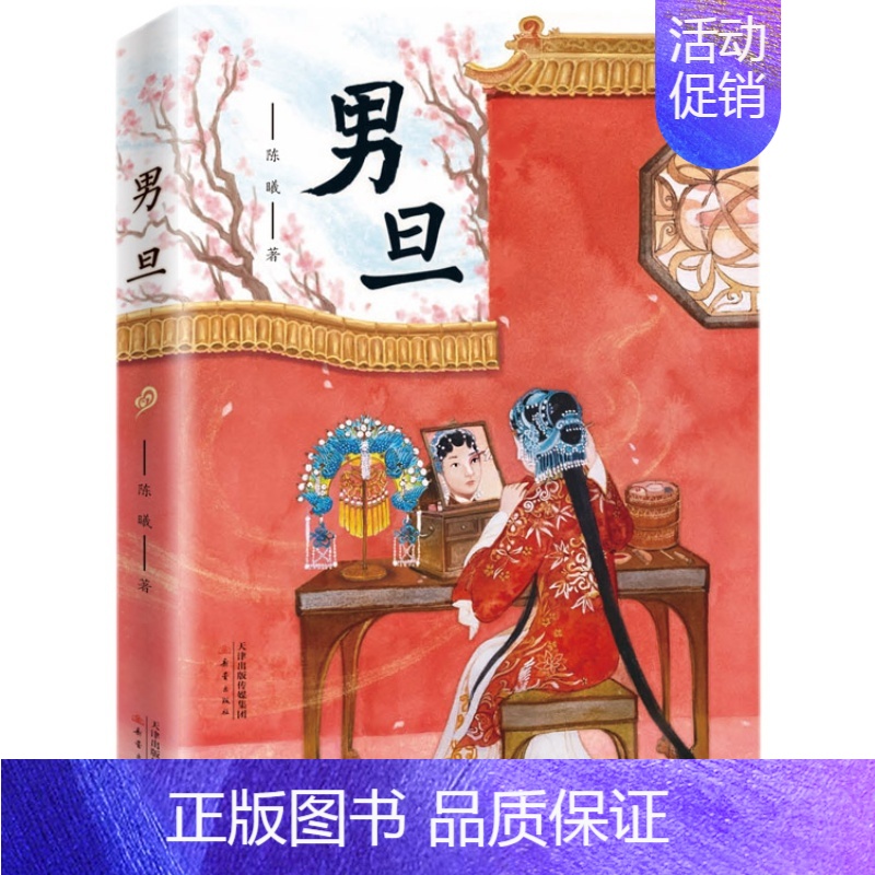 男旦 [正版]特别的女生萨哈拉五年级 完整版 爱斯米·科德尔著 儿童文学校园成长励志小说特别女生撒哈拉特别女孩 湖南少年