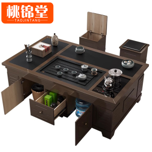 桃锦堂功夫茶几