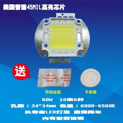 成越飞兰PD-X900富阑多格60W普瑞45MIL高亮LED投影机投影仪灯泡