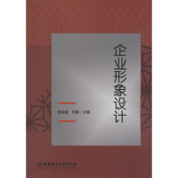 音像企业形象设计贺启金,刘聪 编