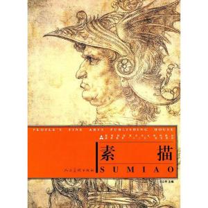 正版新书]十二五高校美术专业·素描(马立华)马立华9787102053264