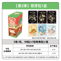 植物大战僵尸卡片超时空历险GP卡正版玩具游戏周边收藏卡牌 无尽大乱斗卡片 萌芽包2弹 整盒18包