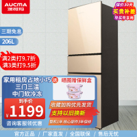 澳柯玛冰箱 206升小型三门家用冰箱 中门软冷冻即切即用 节能低噪 BCD-206NE