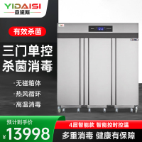 意黛斯 消毒柜热风循环 商用不锈钢立式高温三开门推车款 食堂大容量碗筷餐具消毒碗柜YDS-XDR200-K7GT