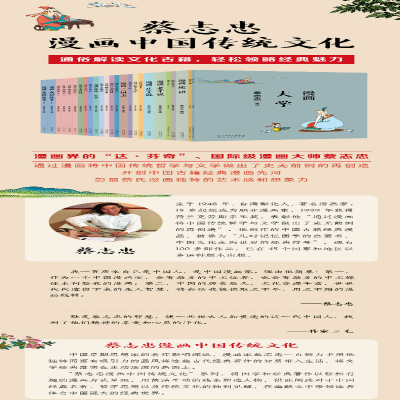 [M]漫画水浒传-9787554562338