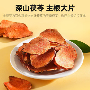 杞里香 圆罐土茯苓 150g