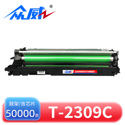 众威硒鼓T-2309C黑鼓架 支