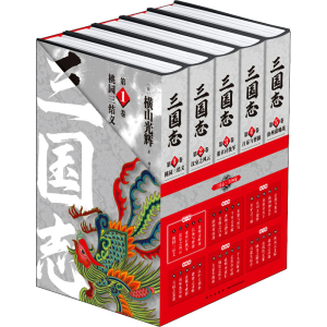 [M]三国志 第1部(1-5)-9787513344982