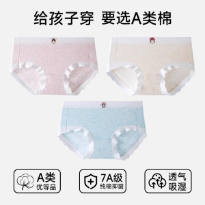 浪莎女童内裤三角纯棉平角儿童不夹pp宝宝大童女孩a类短裤四角裤